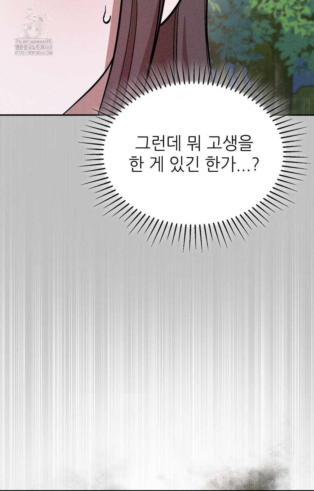 Boyfriend Girlfriend Game Raw Chapter 27 image 47