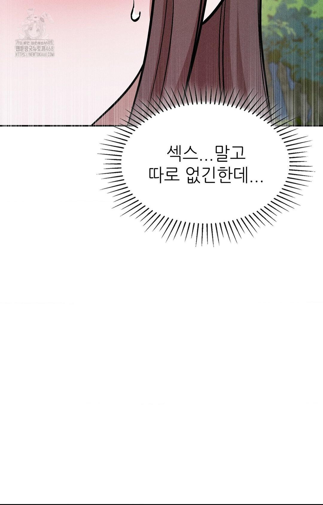 Boyfriend Girlfriend Game Raw Chapter 27 image 50