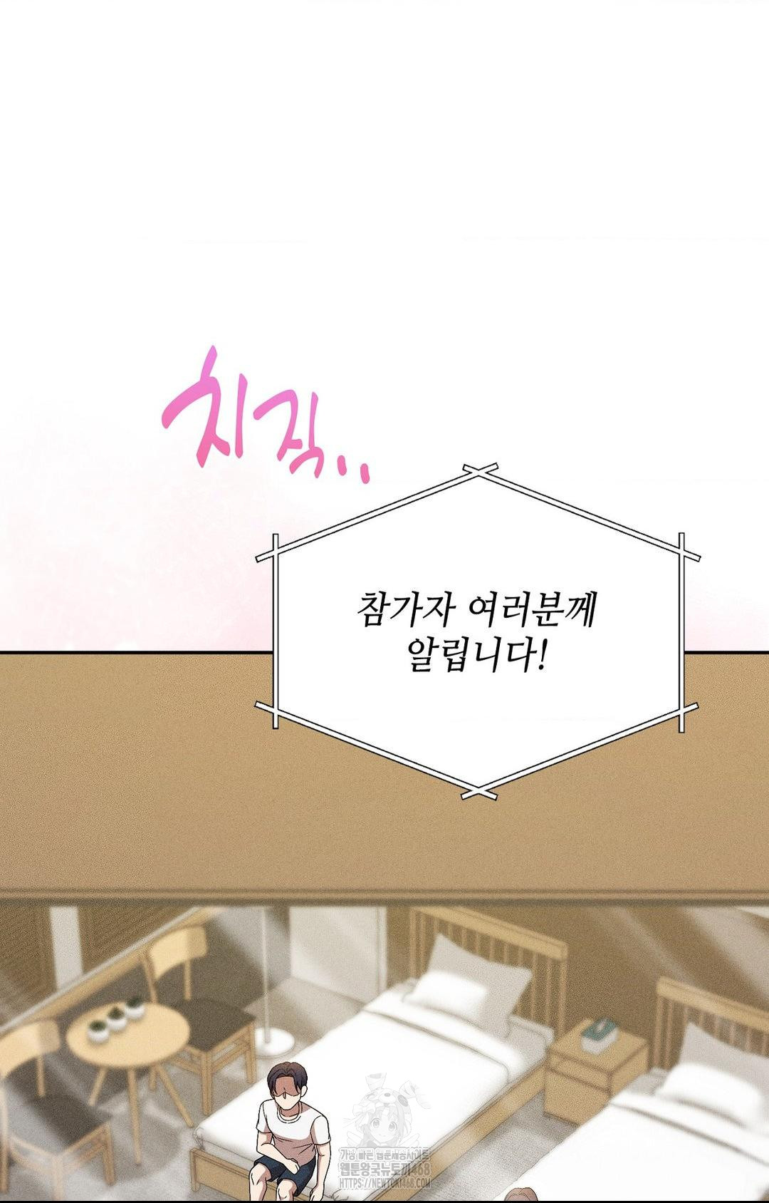 Boyfriend Girlfriend Game Raw Chapter 27 image 56