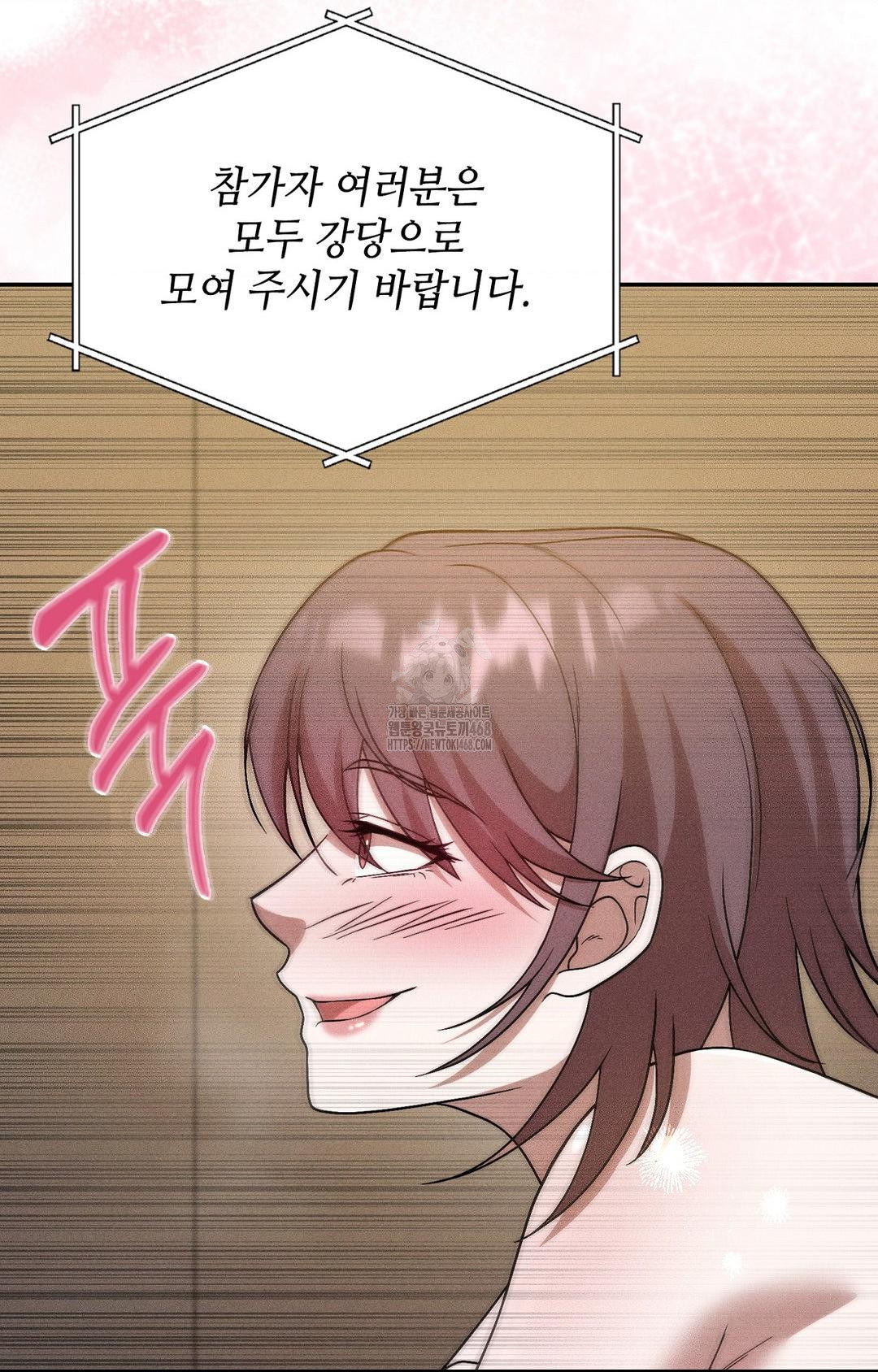 Boyfriend Girlfriend Game Raw Chapter 27 image 58