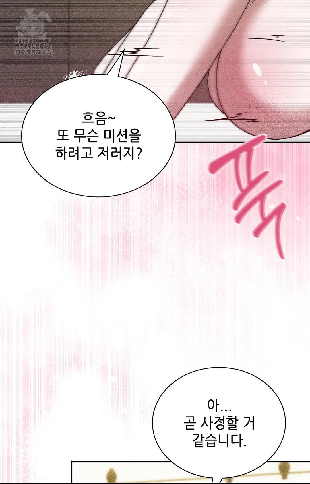 Boyfriend Girlfriend Game Raw Chapter 27 image 59