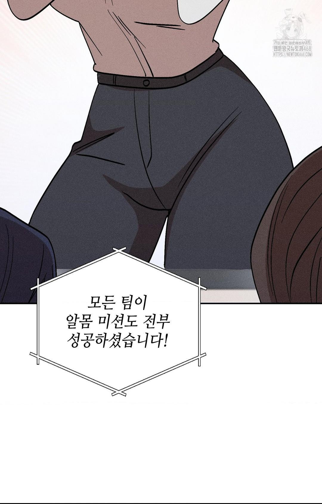 Boyfriend Girlfriend Game Raw Chapter 27 image 7