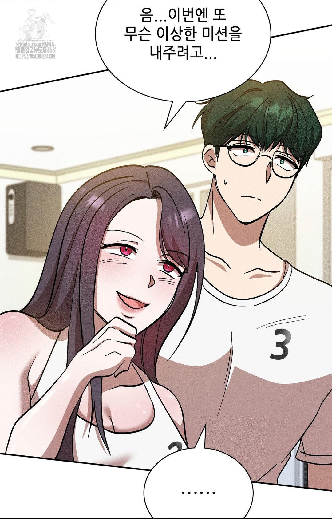 Boyfriend Girlfriend Game Raw Chapter 27 image 80