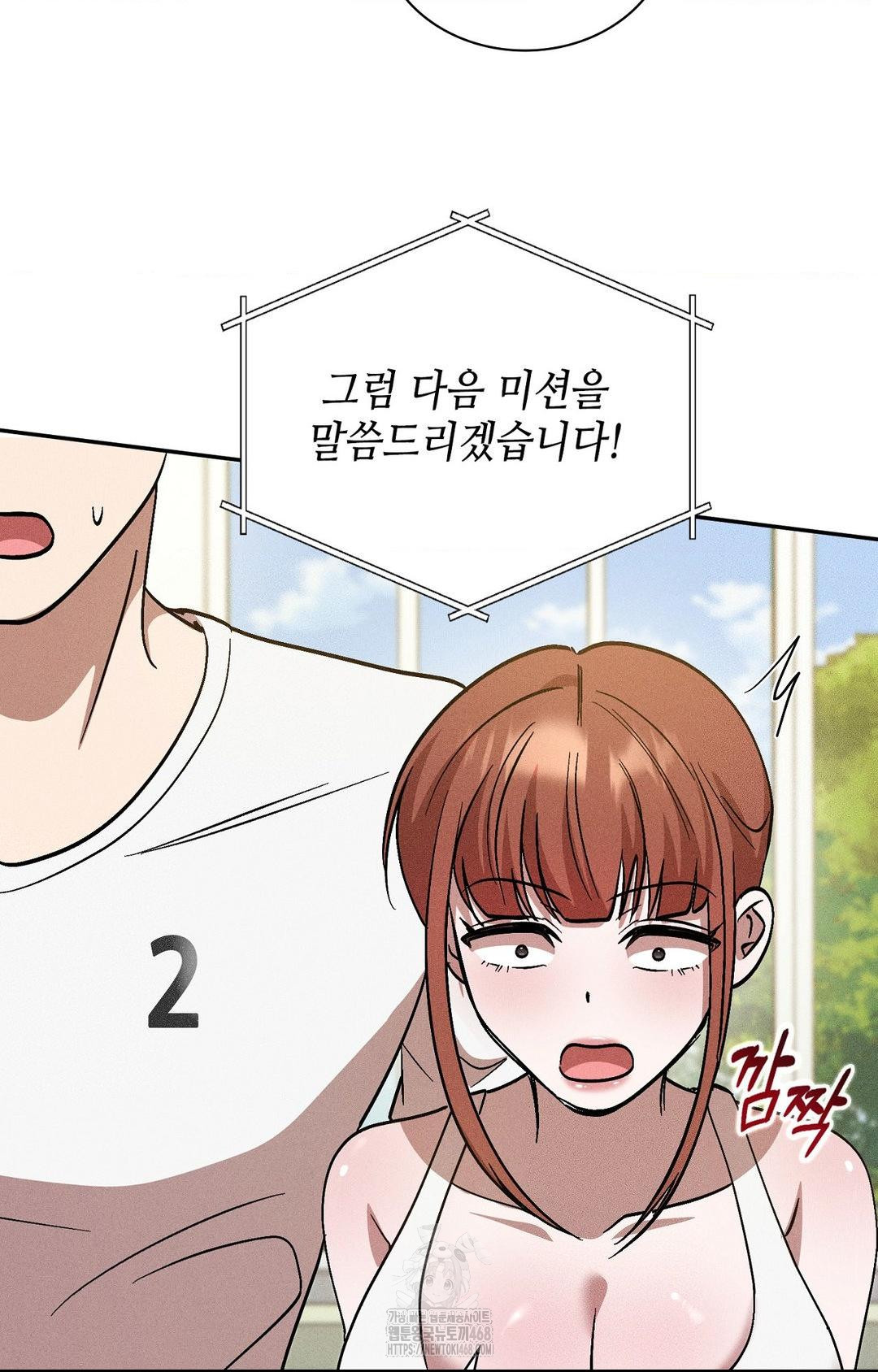 Boyfriend Girlfriend Game Raw Chapter 27 image 81