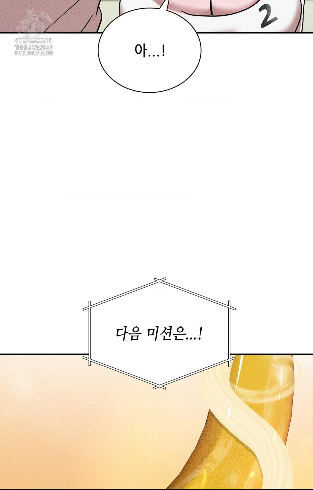 Boyfriend Girlfriend Game Raw Chapter 27 image 82