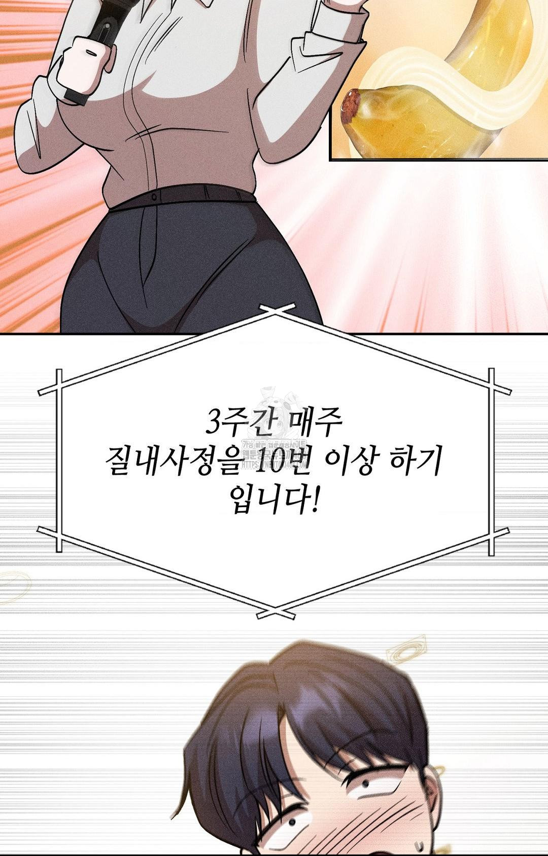 Boyfriend Girlfriend Game Raw Chapter 27 image 84