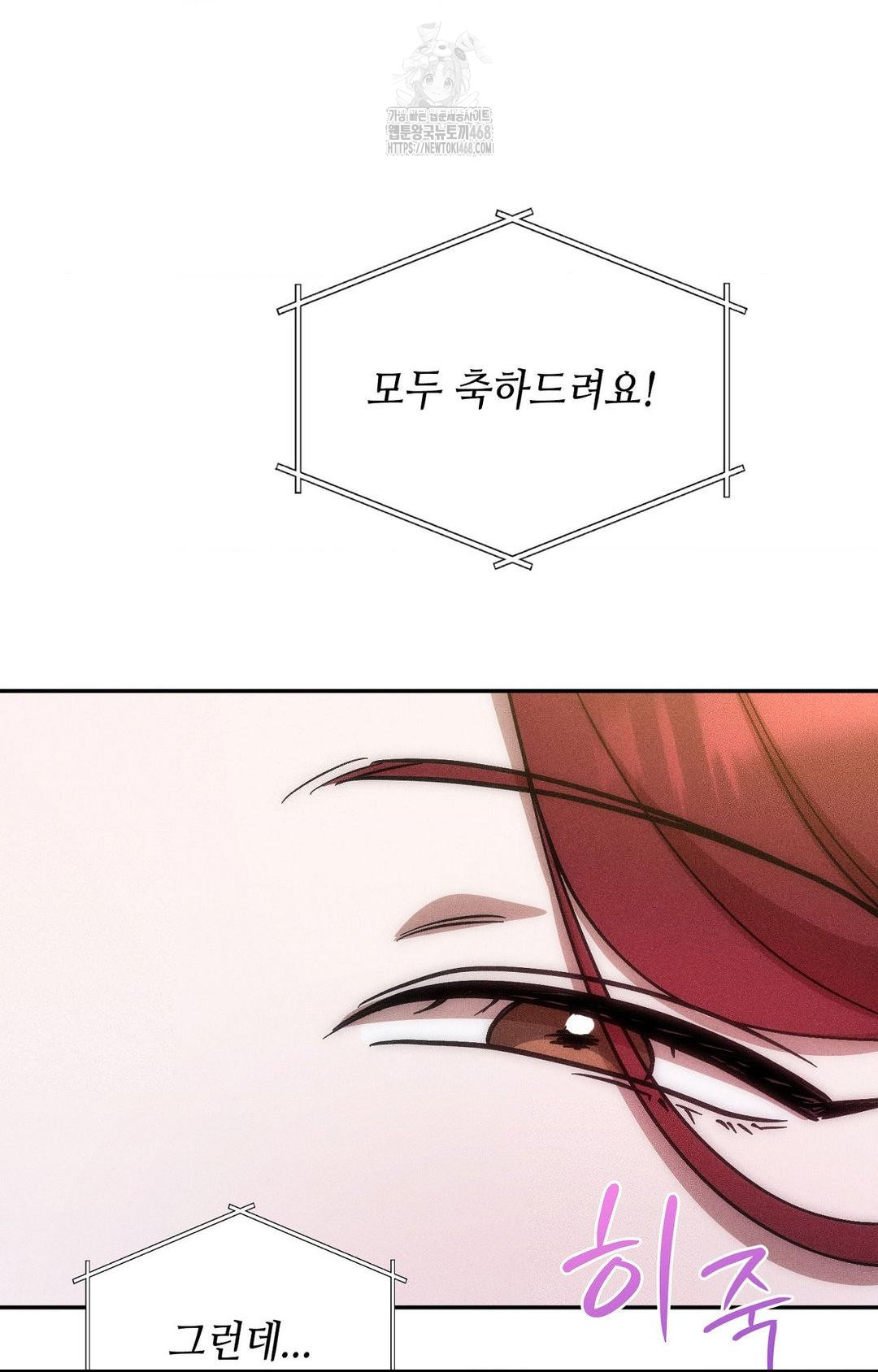 Boyfriend Girlfriend Game Raw Chapter 27 image 8