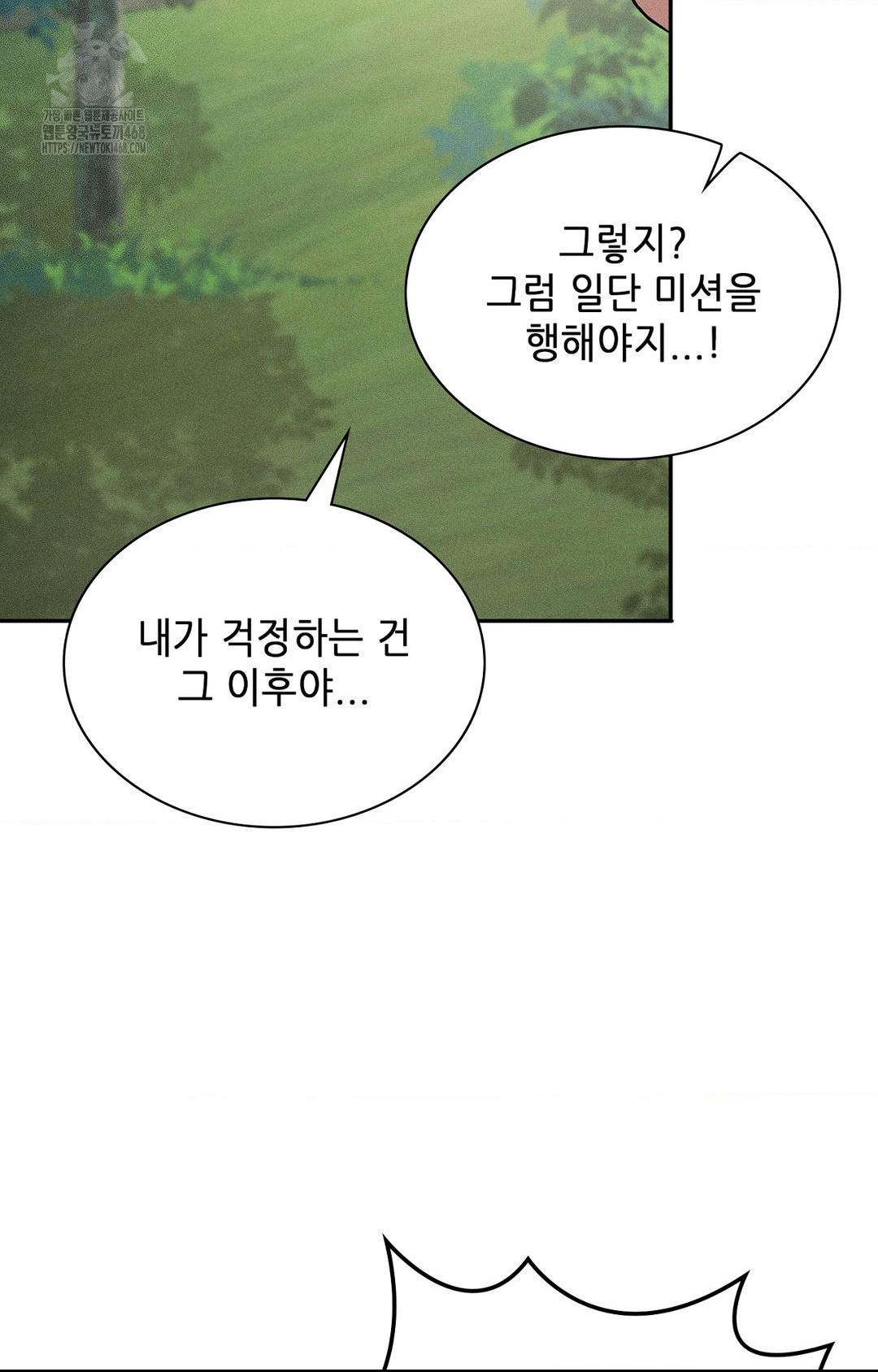 Boyfriend Girlfriend Game Raw Chapter 28 image 9