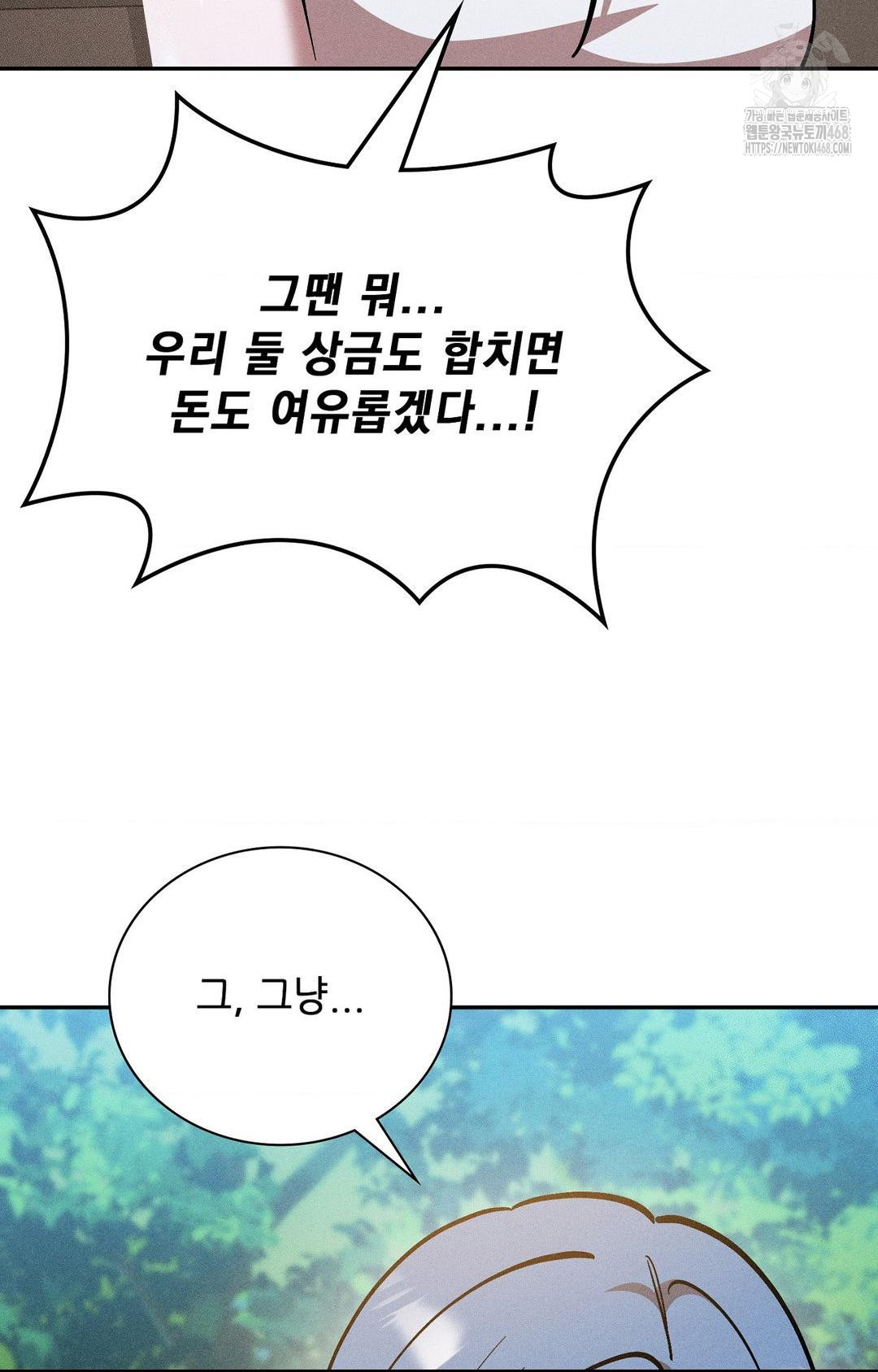 Boyfriend Girlfriend Game Raw Chapter 28 image 11