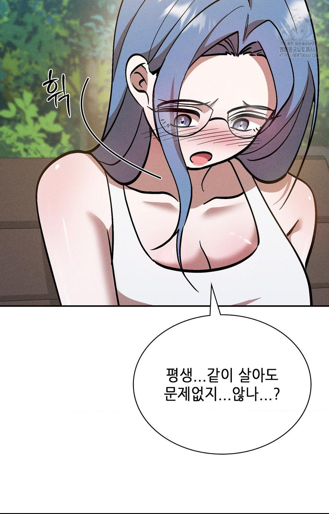 Boyfriend Girlfriend Game Raw Chapter 28 image 12