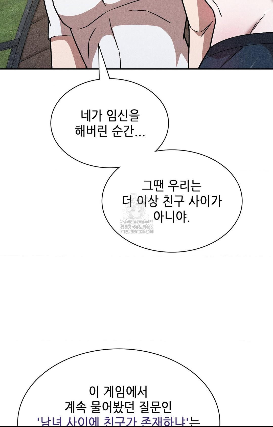 Boyfriend Girlfriend Game Raw Chapter 28 image 14