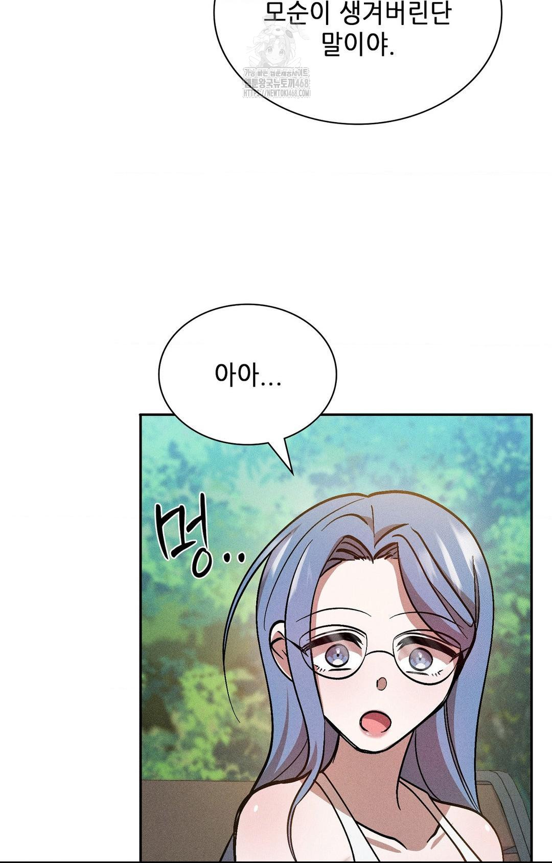 Boyfriend Girlfriend Game Raw Chapter 28 image 16
