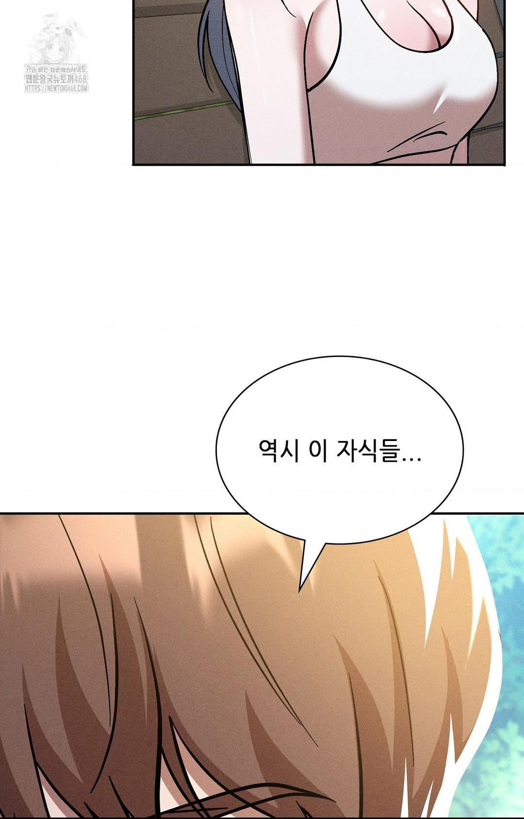 Boyfriend Girlfriend Game Raw Chapter 28 image 17