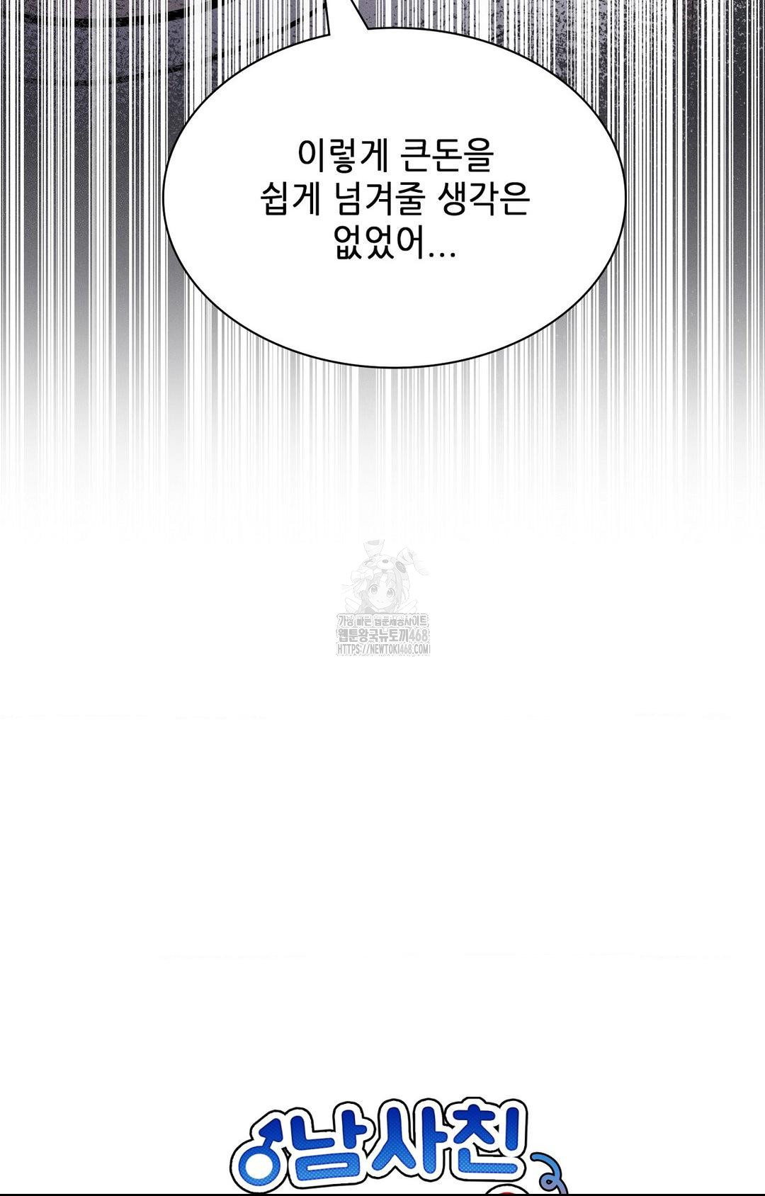 Boyfriend Girlfriend Game Raw Chapter 28 image 19