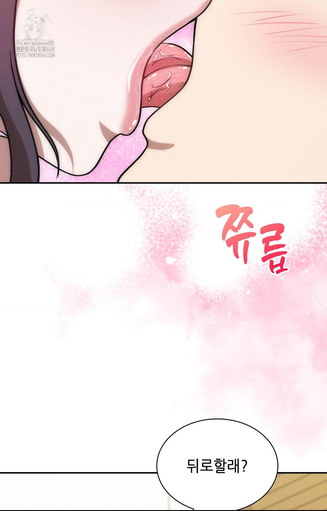 Boyfriend Girlfriend Game Raw Chapter 28 image 25