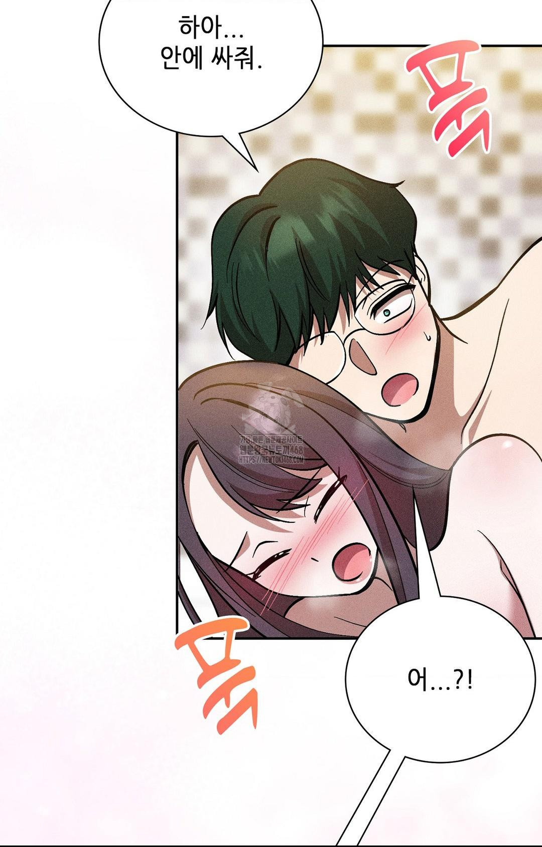 Boyfriend Girlfriend Game Raw Chapter 28 image 38