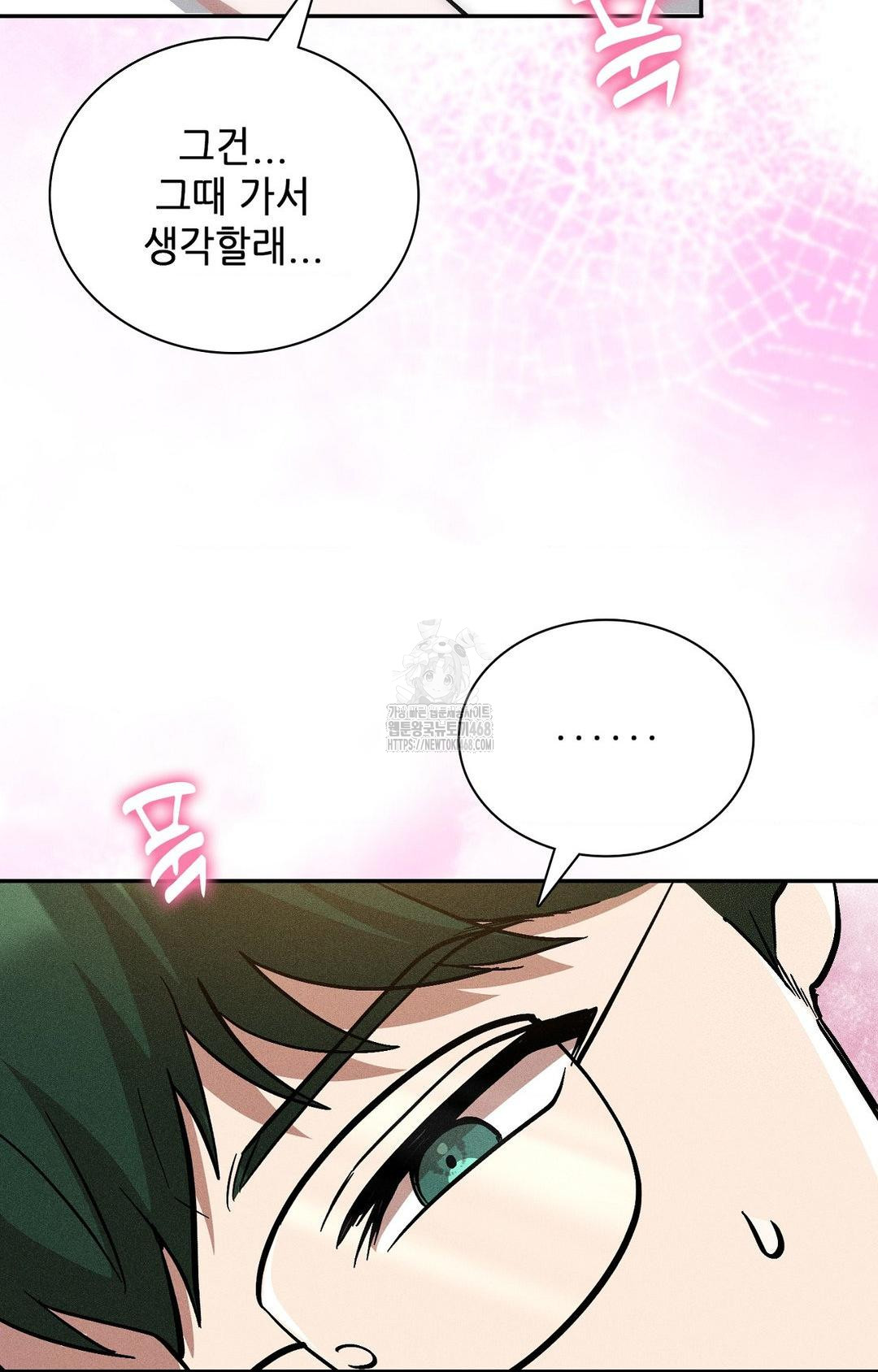 Boyfriend Girlfriend Game Raw Chapter 28 image 40