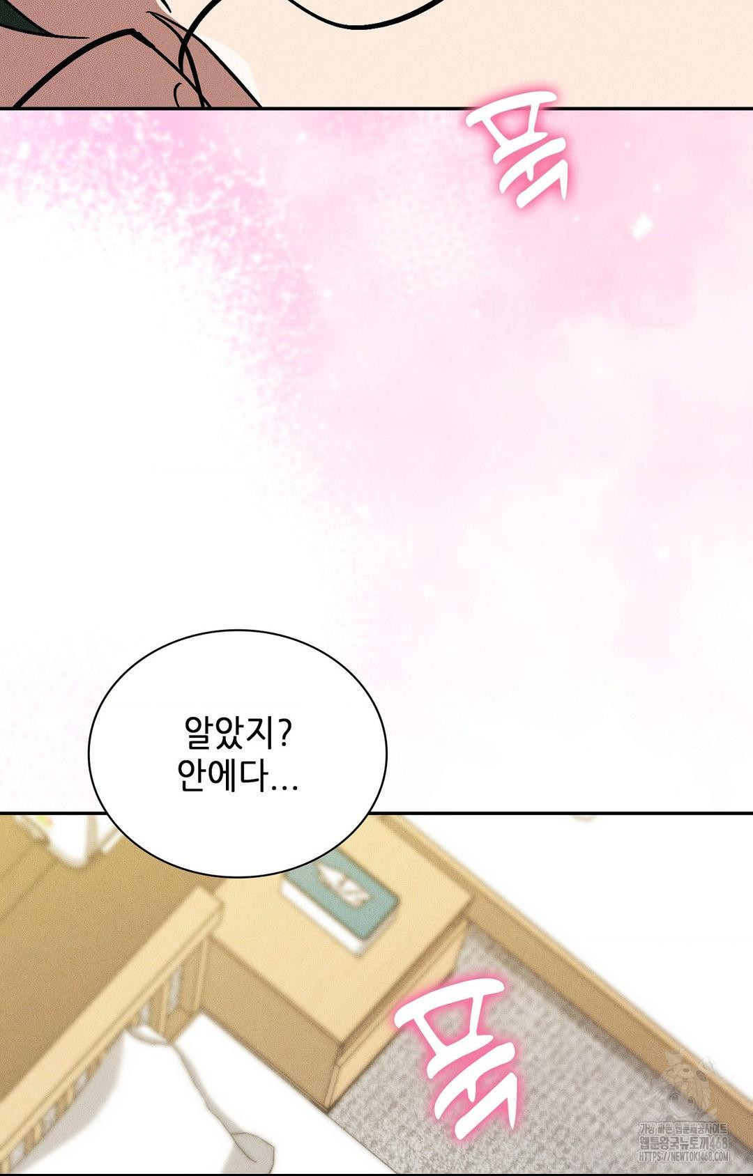Boyfriend Girlfriend Game Raw Chapter 28 image 41