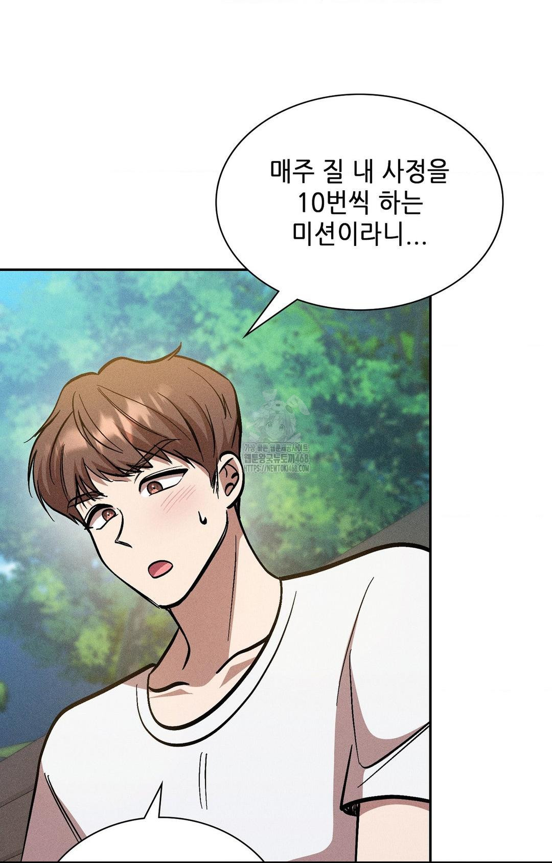 Boyfriend Girlfriend Game Raw Chapter 28 image 4