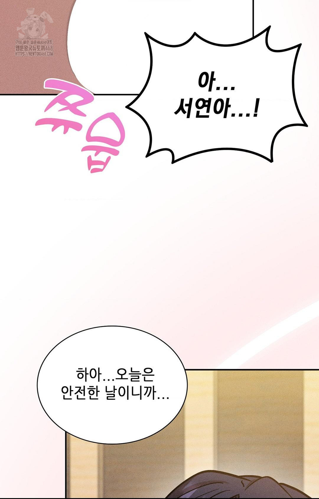 Boyfriend Girlfriend Game Raw Chapter 28 image 51