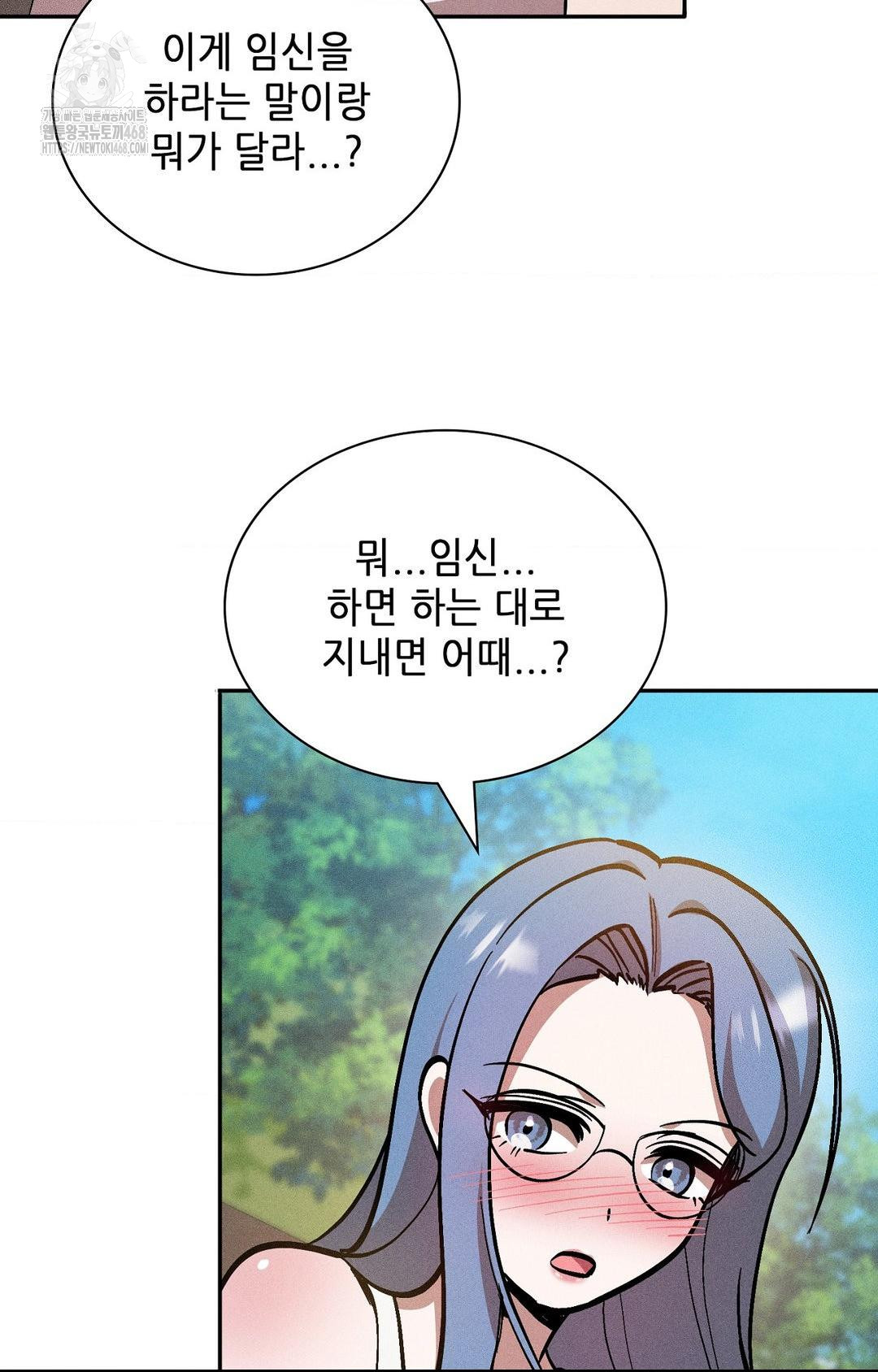 Boyfriend Girlfriend Game Raw Chapter 28 image 5