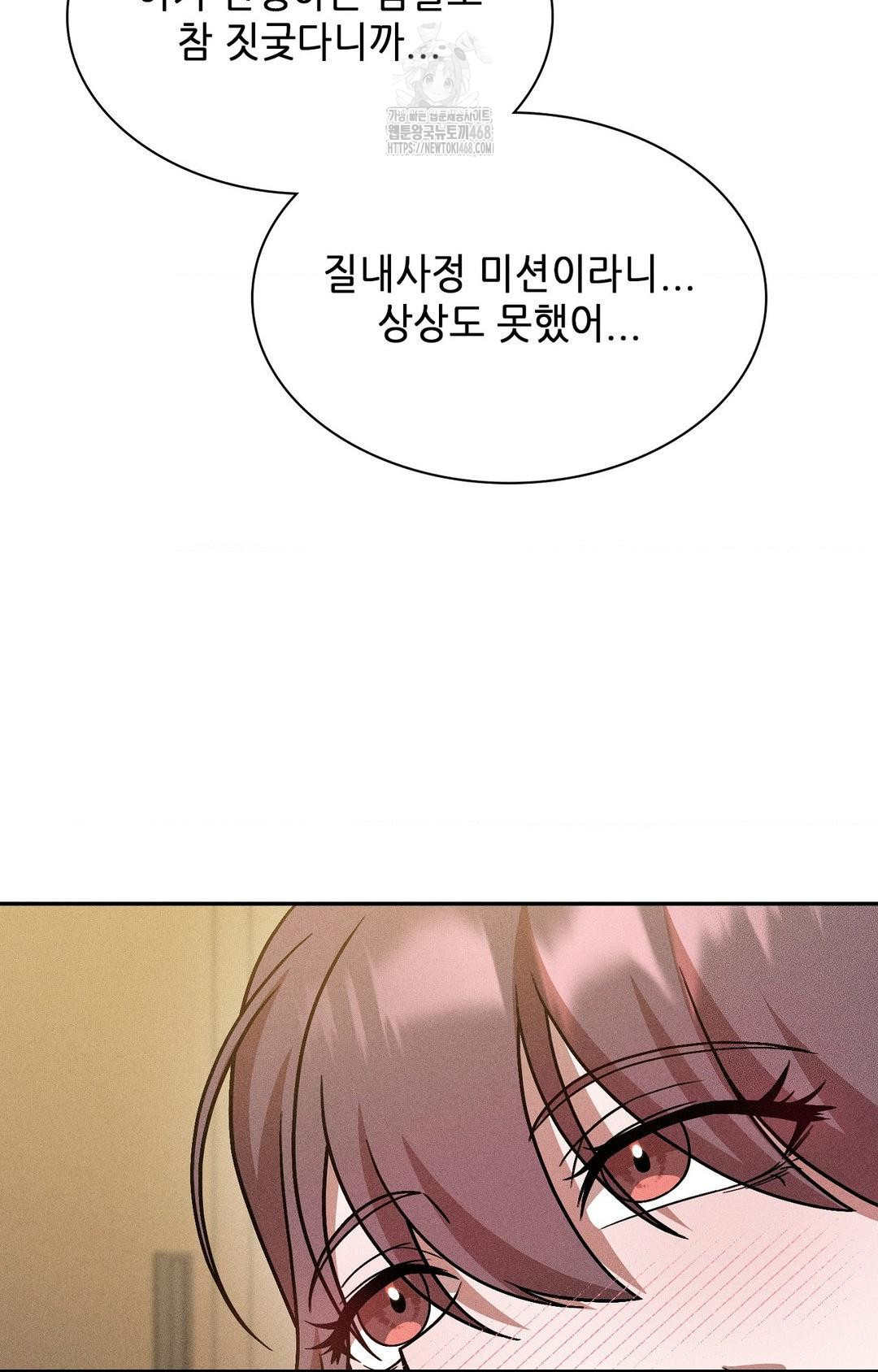 Boyfriend Girlfriend Game Raw Chapter 28 image 68
