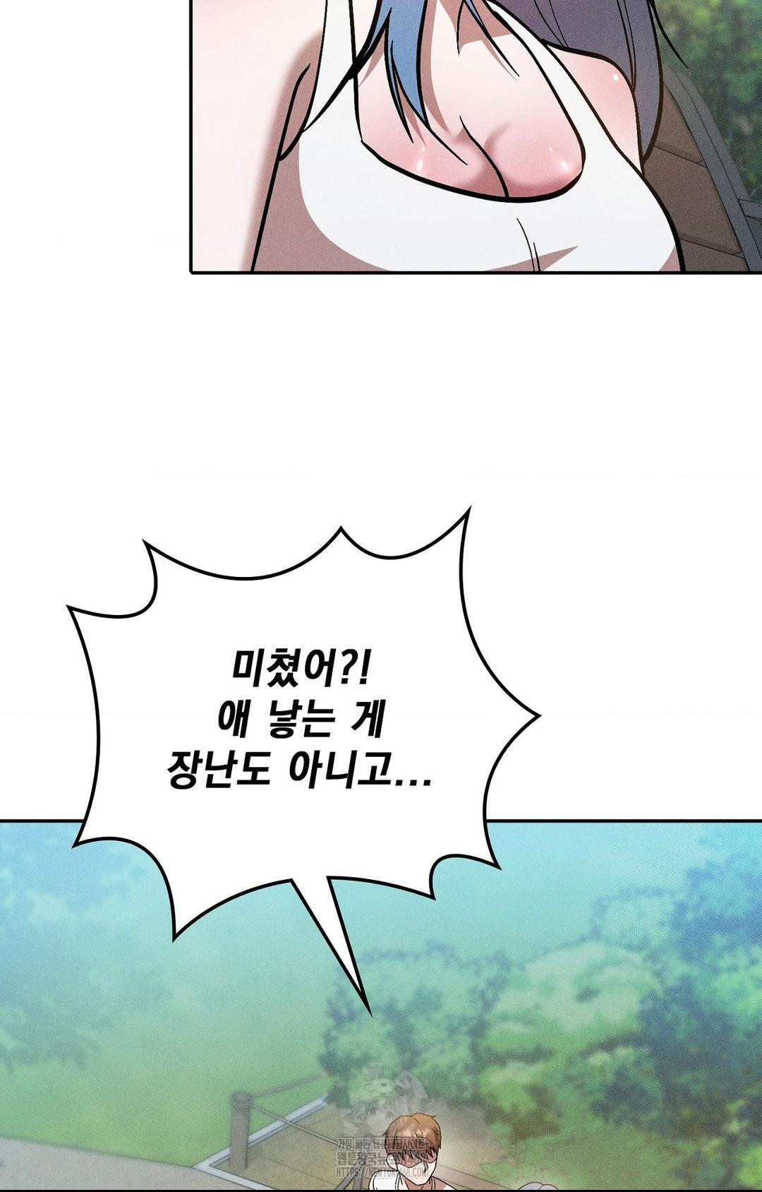 Boyfriend Girlfriend Game Raw Chapter 28 image 6