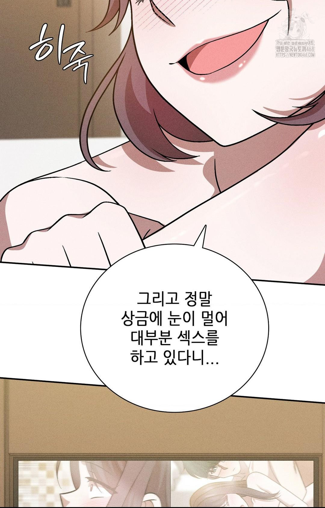 Boyfriend Girlfriend Game Raw Chapter 28 image 69