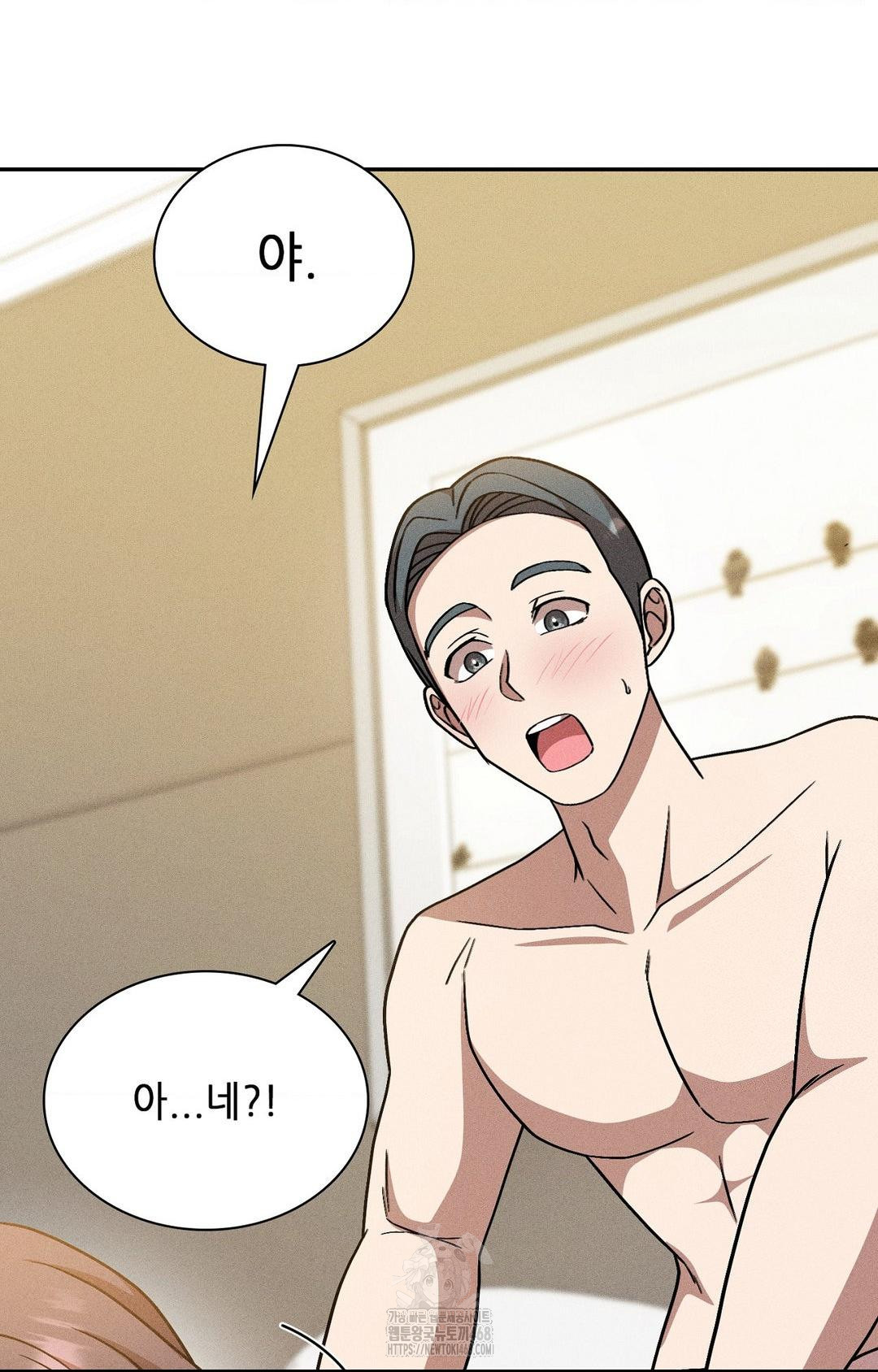 Boyfriend Girlfriend Game Raw Chapter 28 image 72