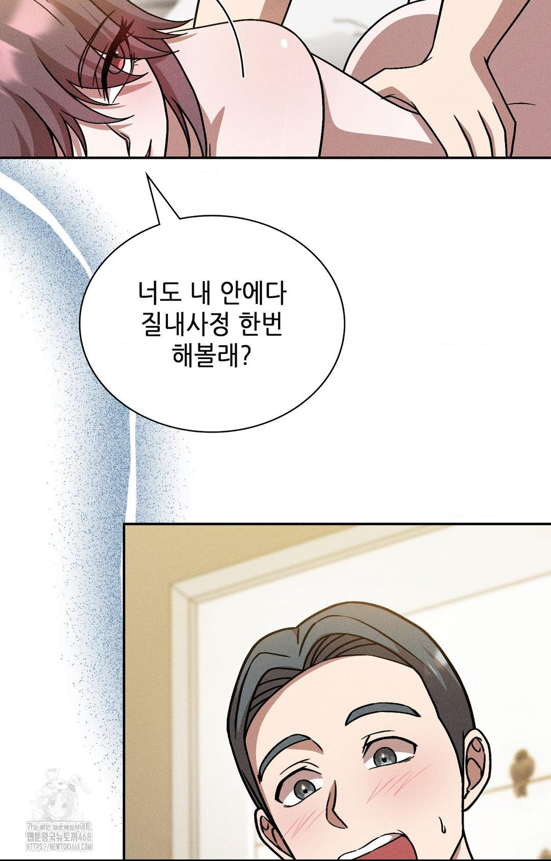 Boyfriend Girlfriend Game Raw Chapter 28 image 73