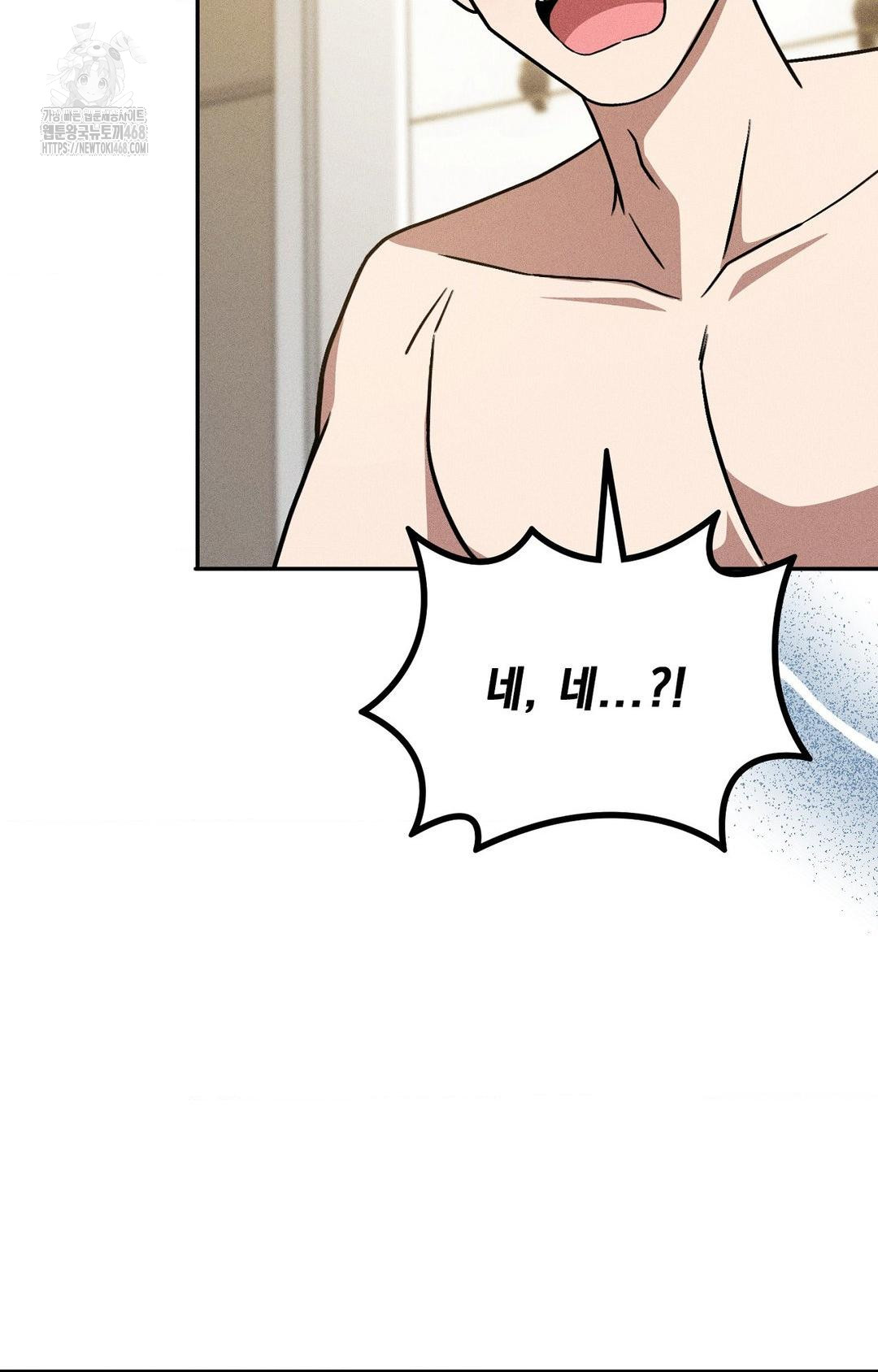 Boyfriend Girlfriend Game Raw Chapter 28 image 74