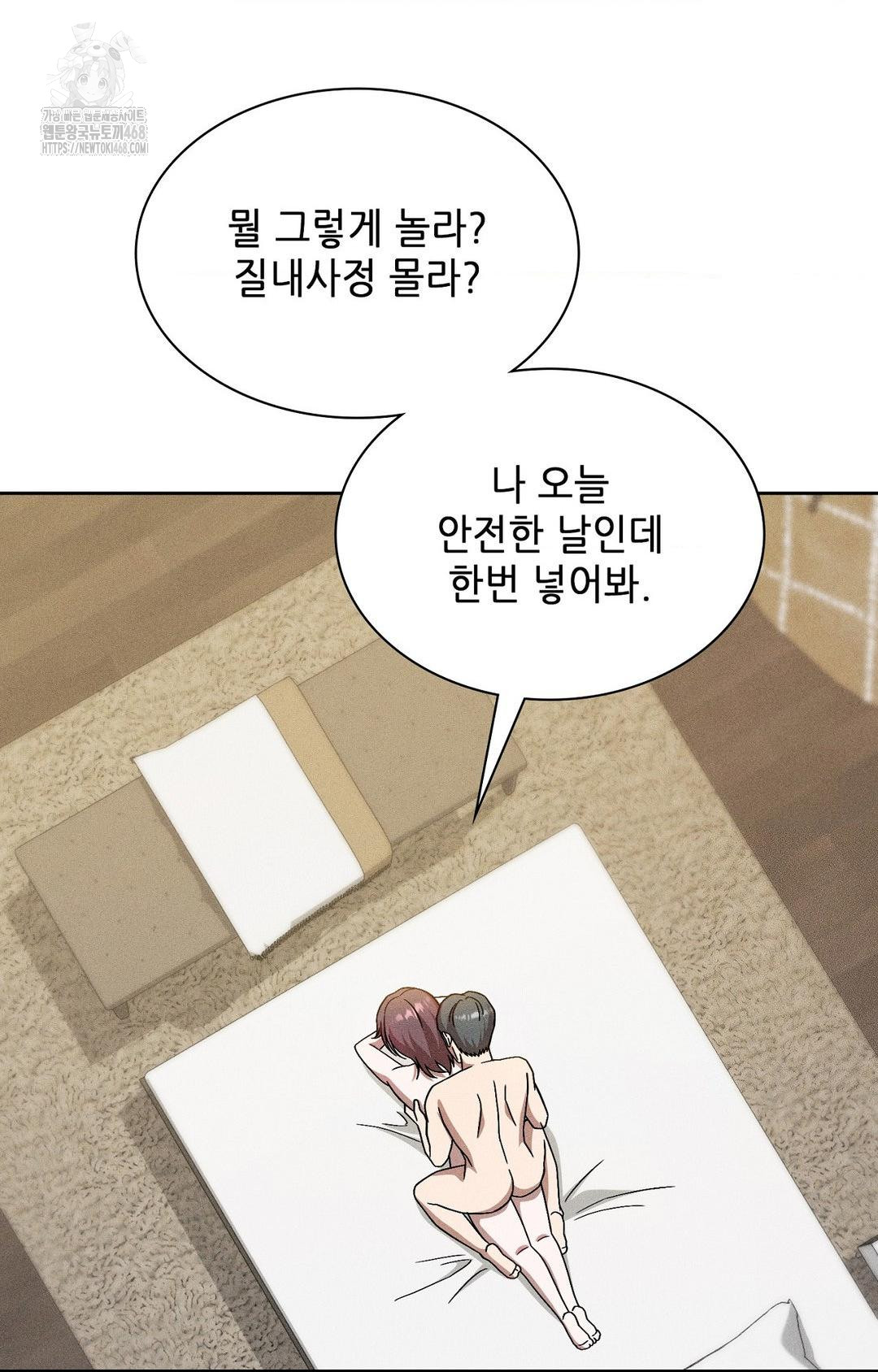 Boyfriend Girlfriend Game Raw Chapter 28 image 75