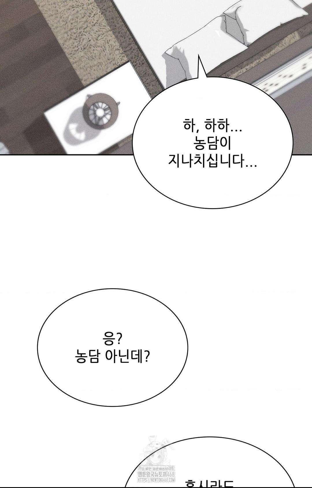 Boyfriend Girlfriend Game Raw Chapter 28 image 76