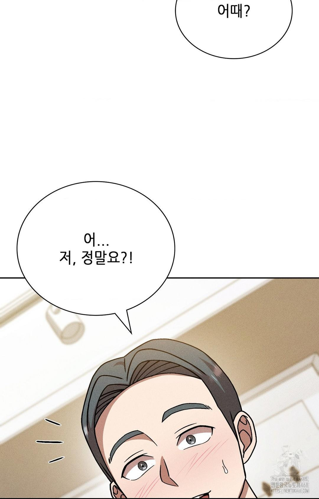 Boyfriend Girlfriend Game Raw Chapter 28 image 78