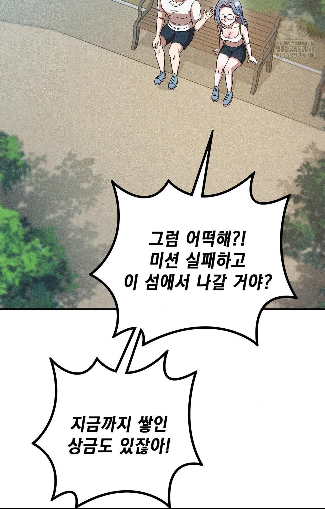 Boyfriend Girlfriend Game Raw Chapter 28 image 7