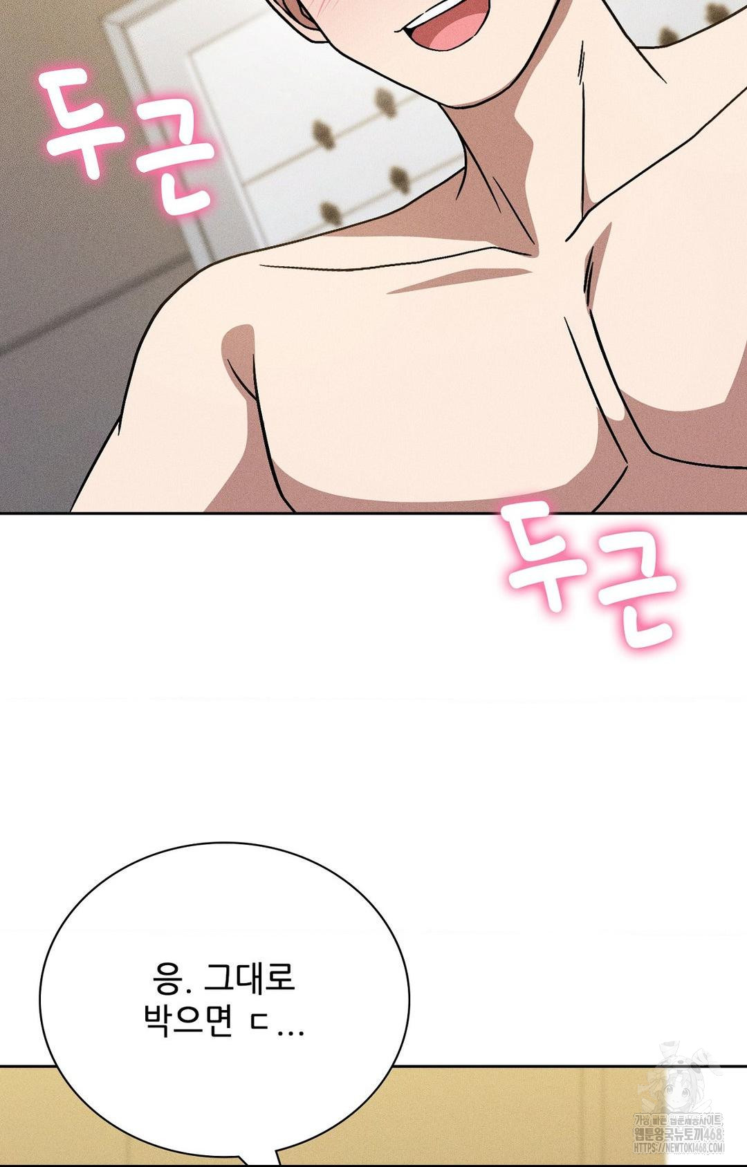 Boyfriend Girlfriend Game Raw Chapter 28 image 79