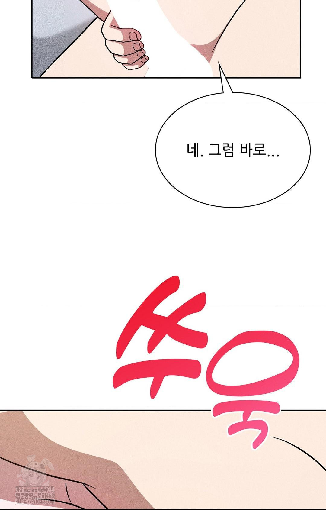 Boyfriend Girlfriend Game Raw Chapter 28 image 83
