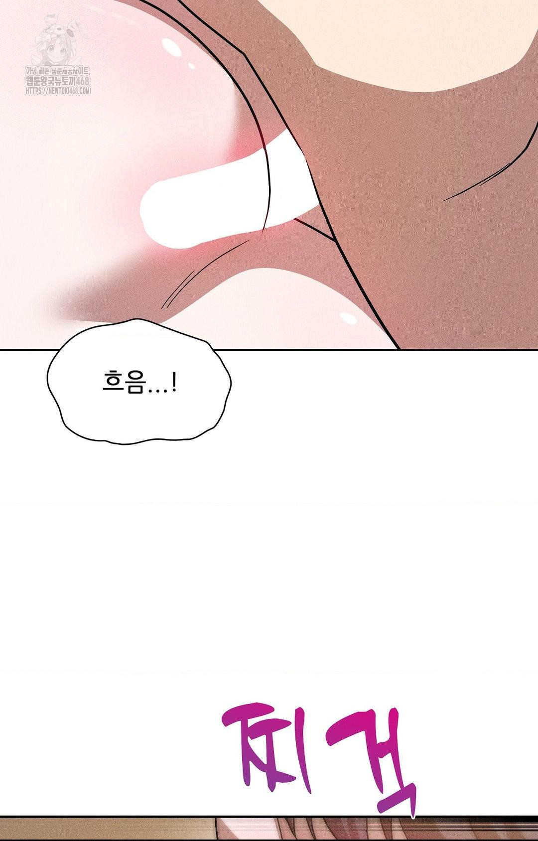 Boyfriend Girlfriend Game Raw Chapter 28 image 84