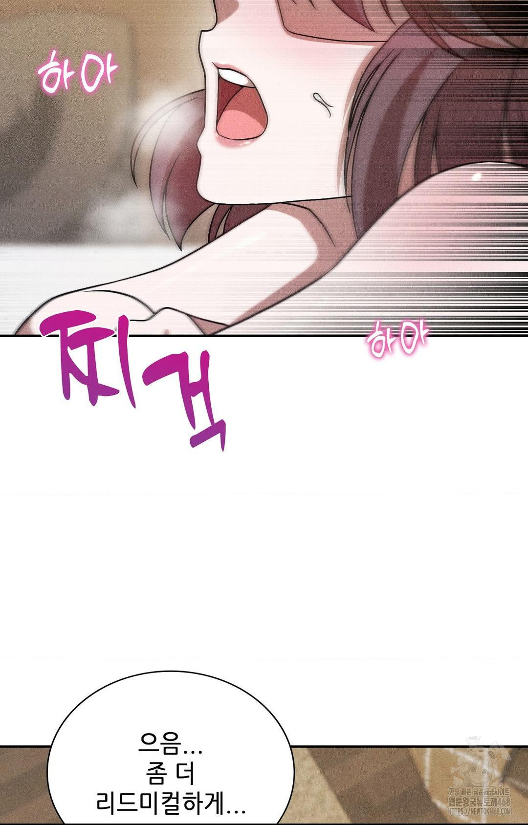 Boyfriend Girlfriend Game Raw Chapter 28 image 85