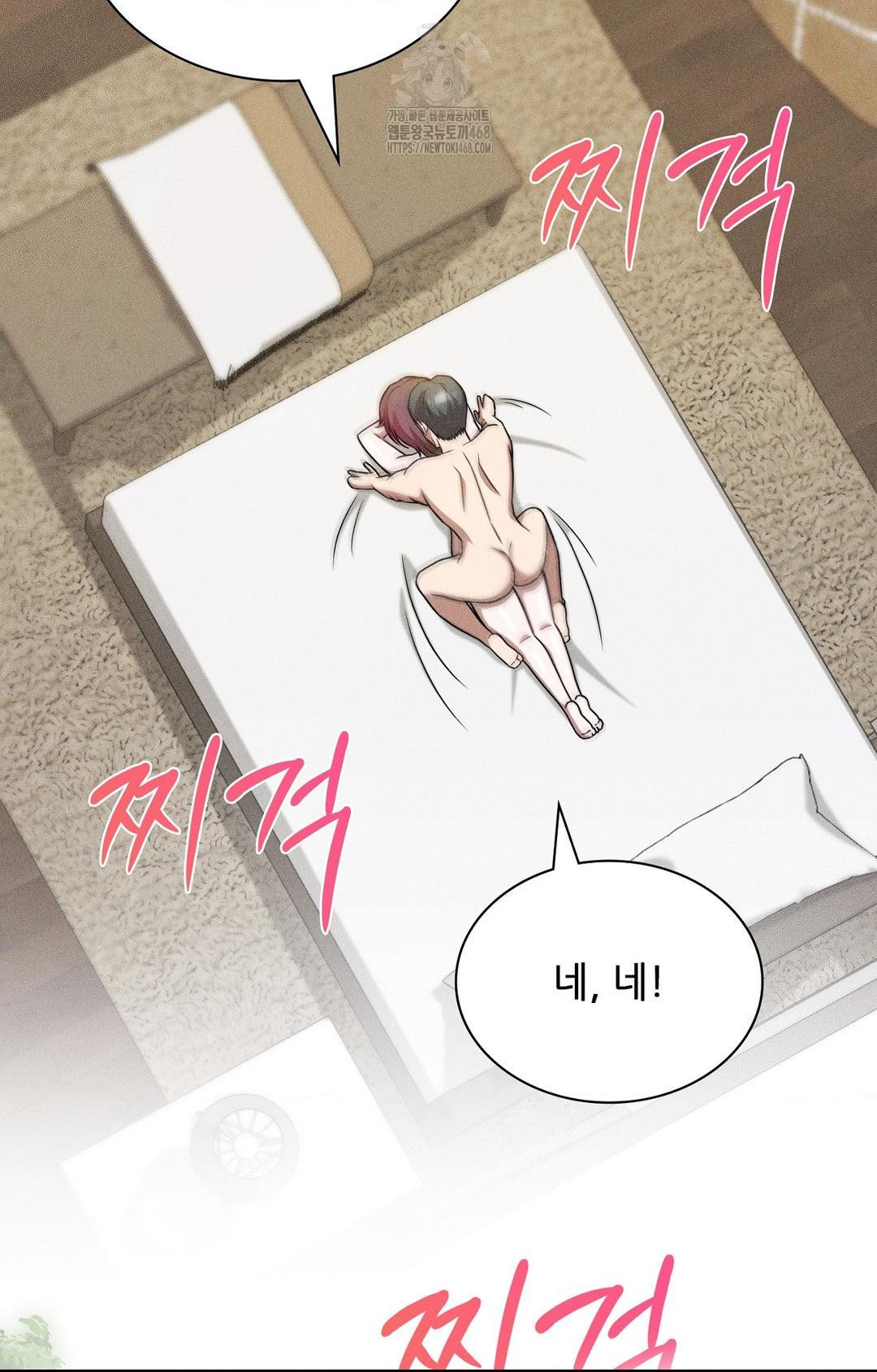 Boyfriend Girlfriend Game Raw Chapter 28 image 86
