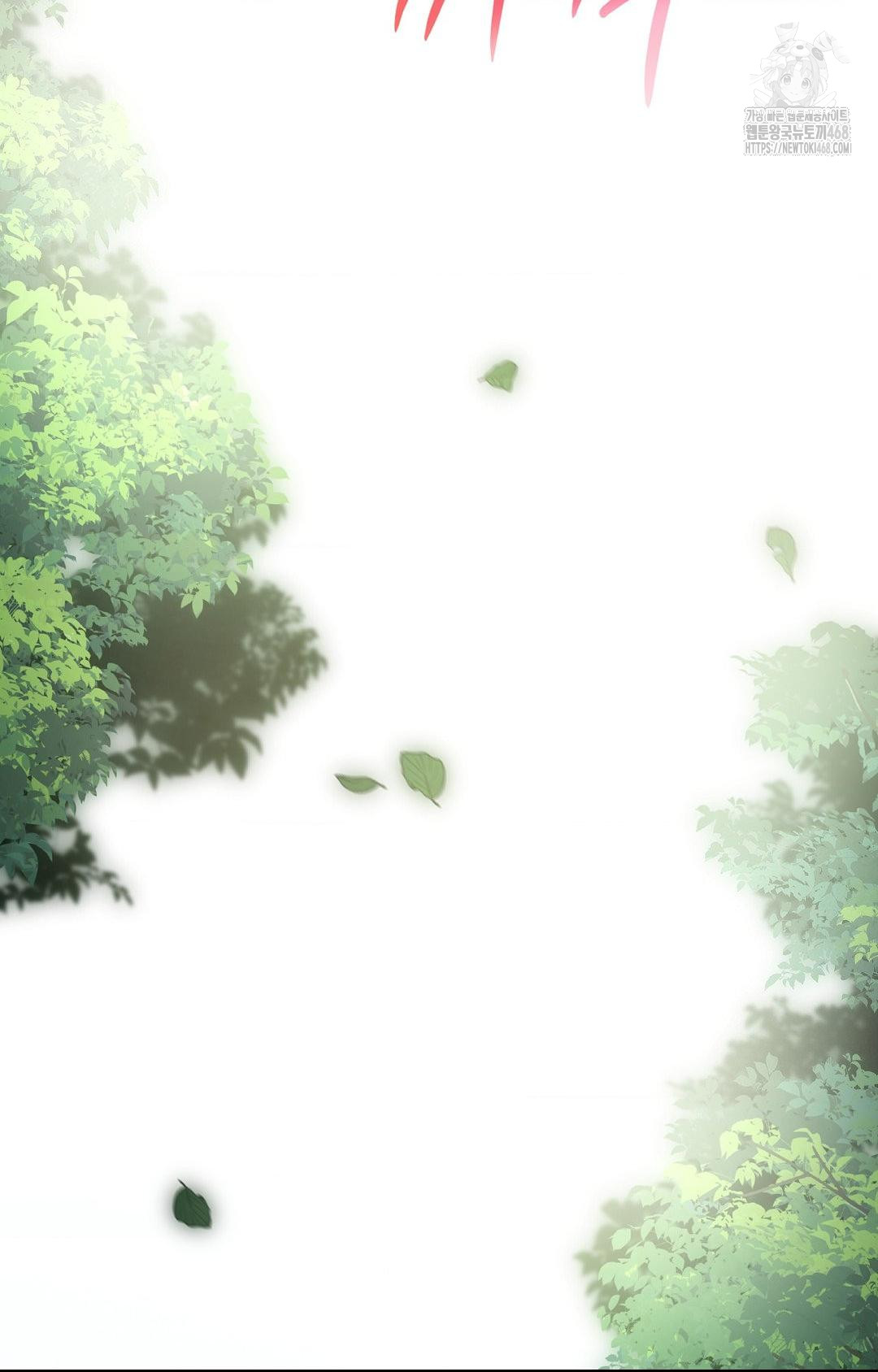 Boyfriend Girlfriend Game Raw Chapter 28 image 87
