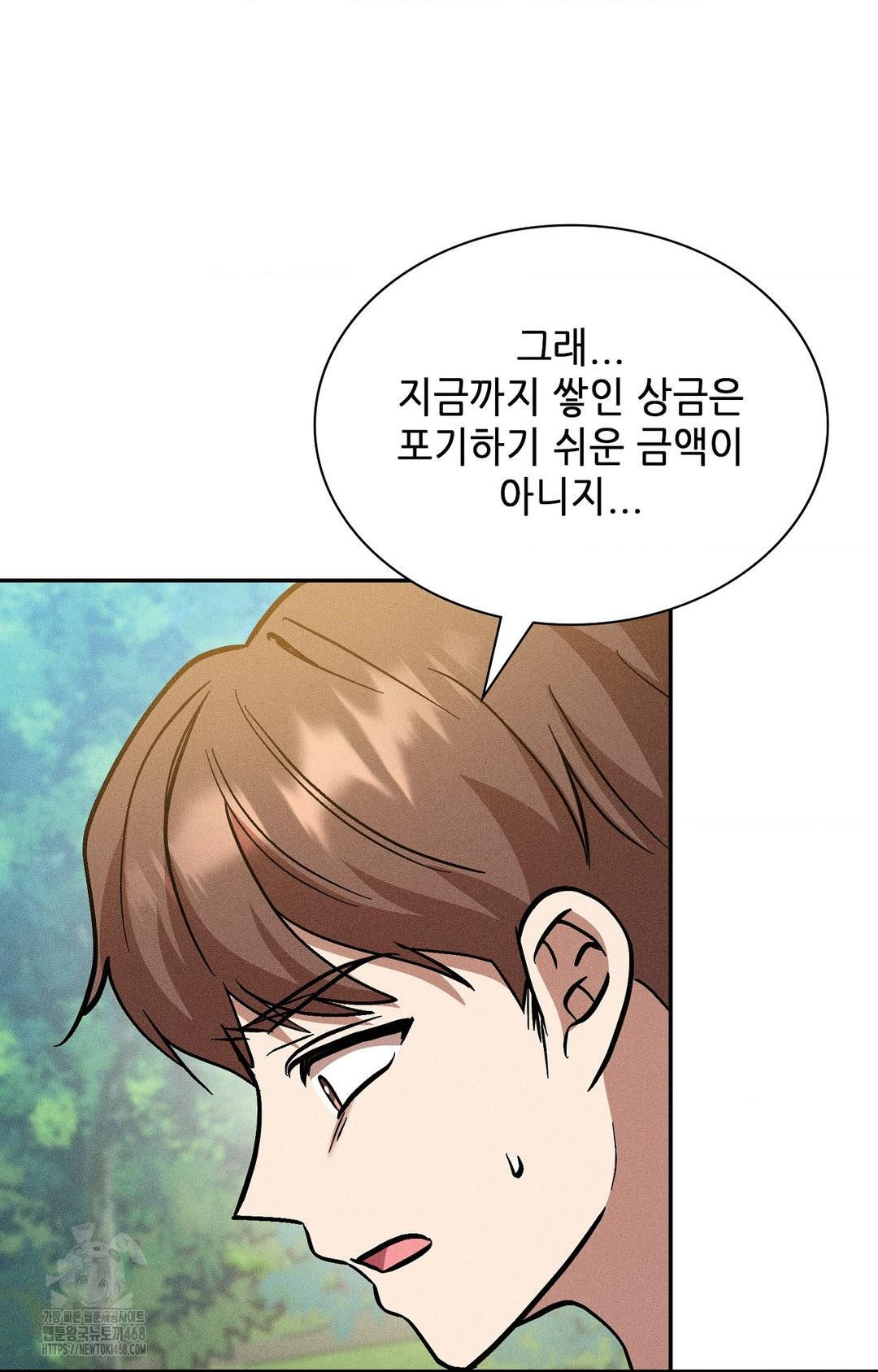 Boyfriend Girlfriend Game Raw Chapter 28 image 8