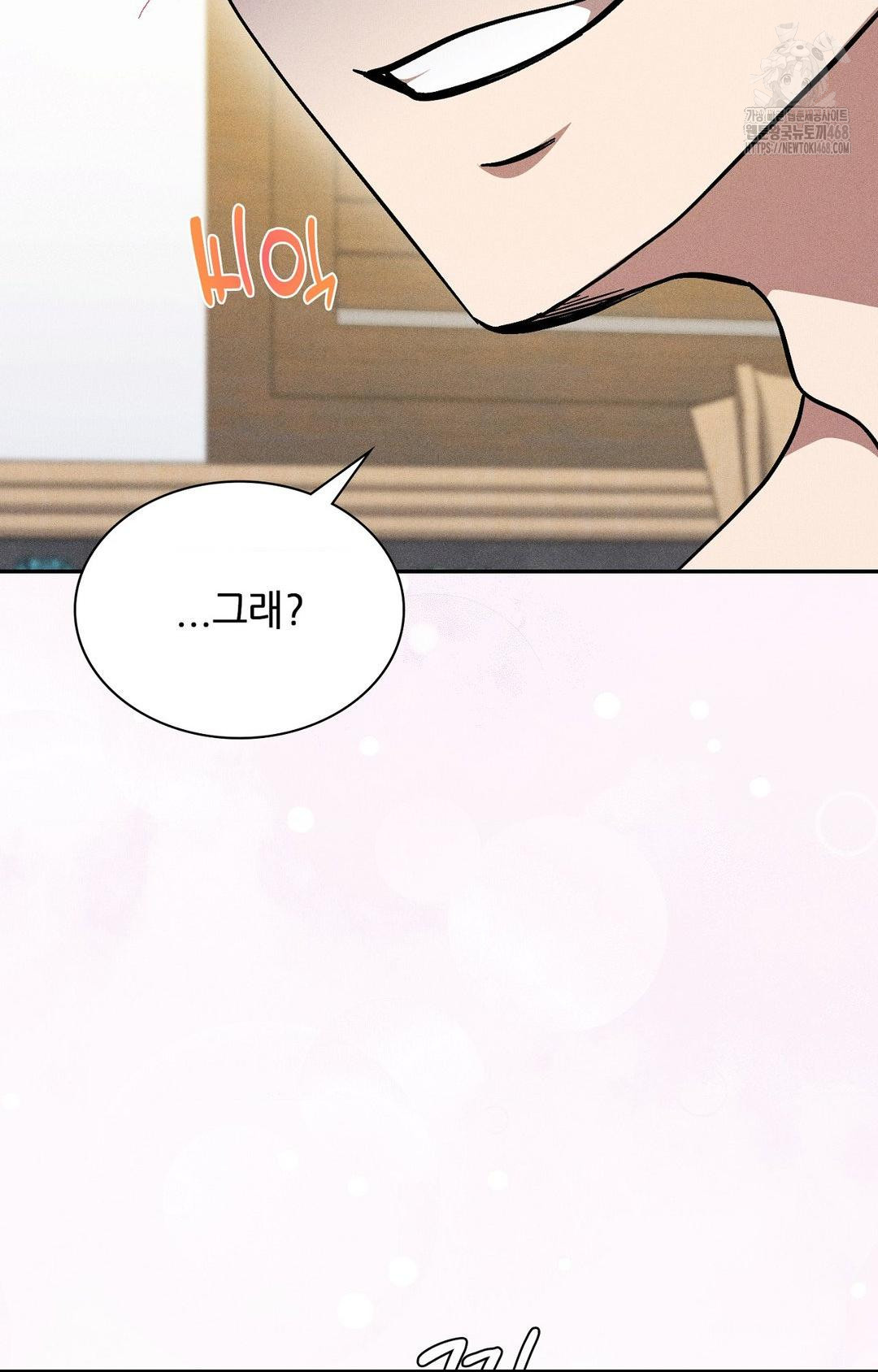 Boyfriend Girlfriend Game Raw Chapter 28 image 96