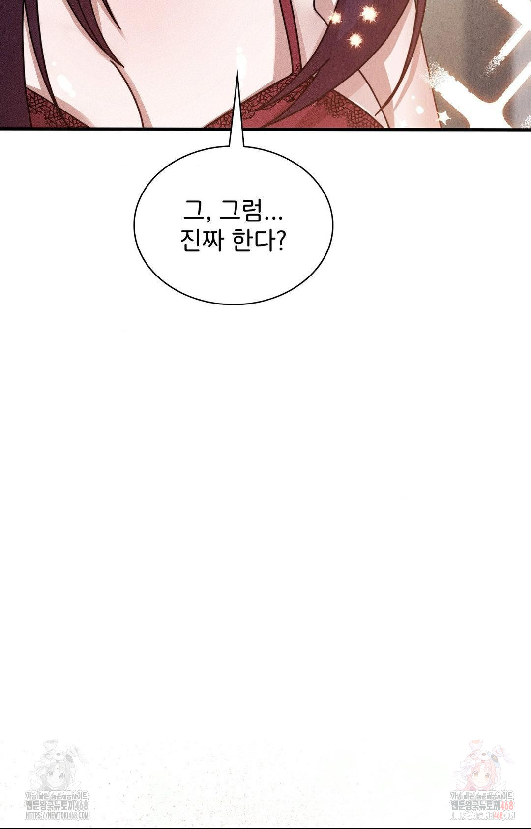 Boyfriend Girlfriend Game Raw Chapter 3 image 10