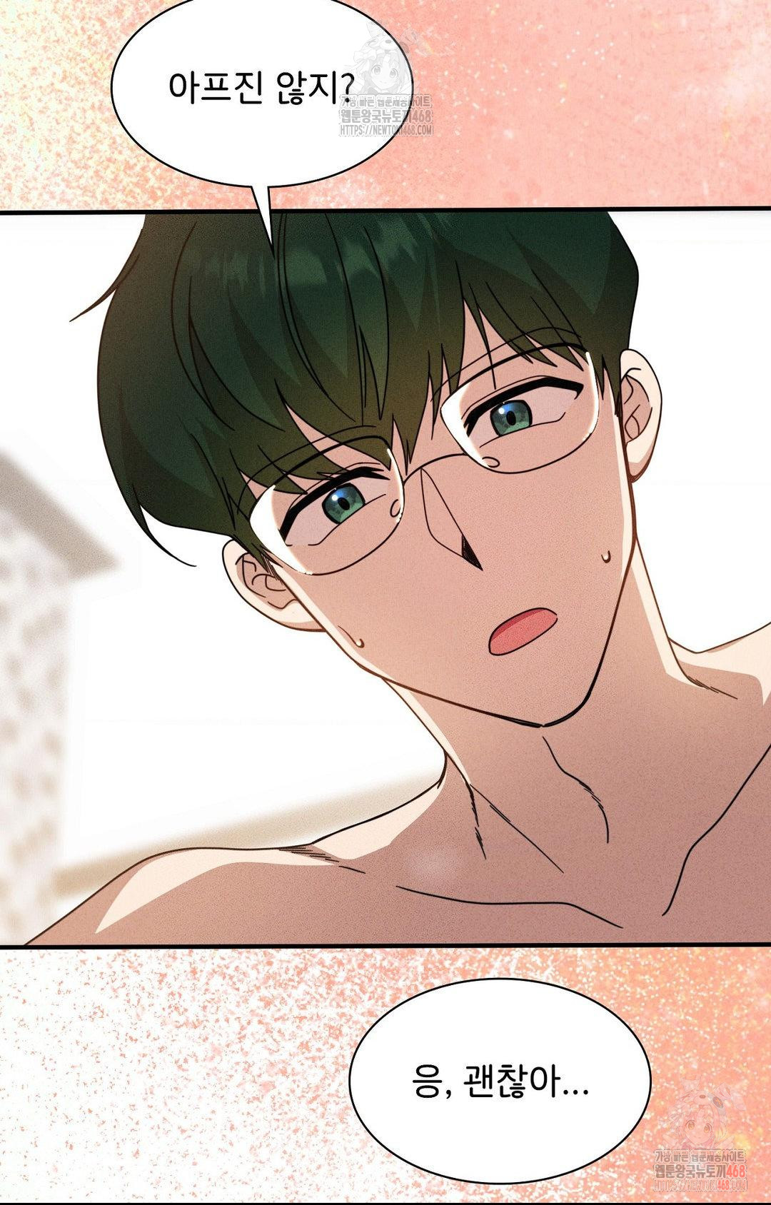 Boyfriend Girlfriend Game Raw Chapter 3 image 16