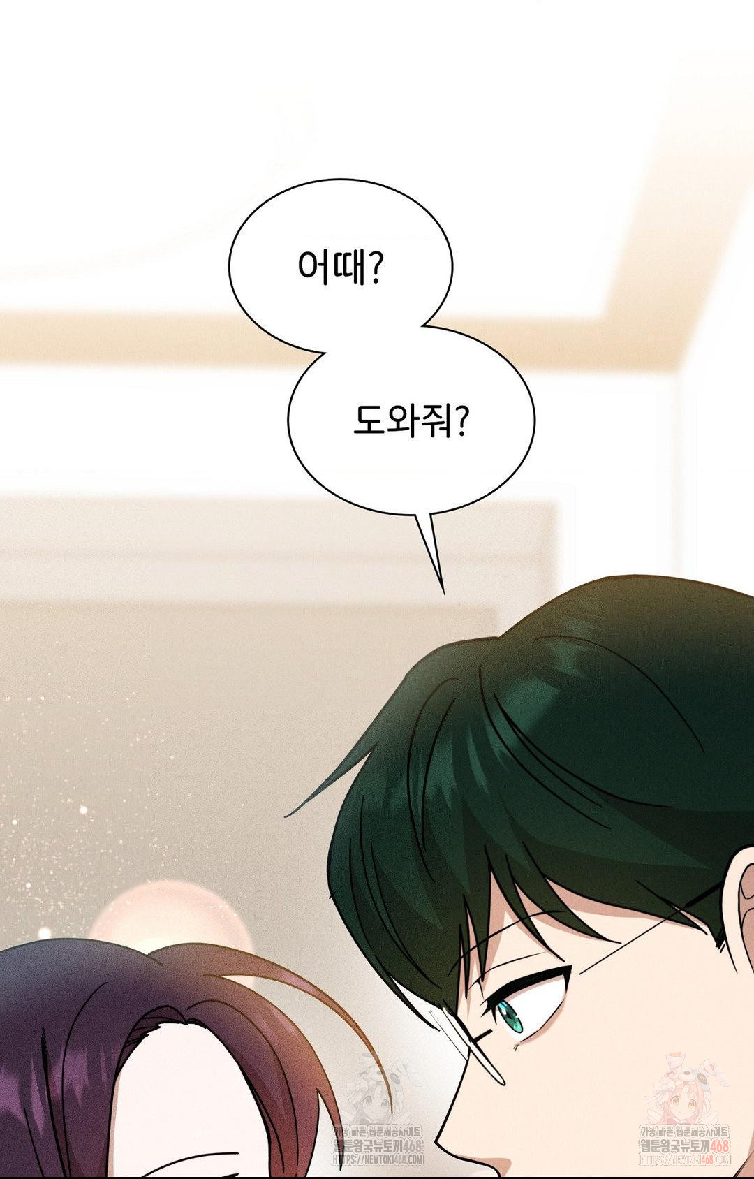 Boyfriend Girlfriend Game Raw Chapter 3 image 1