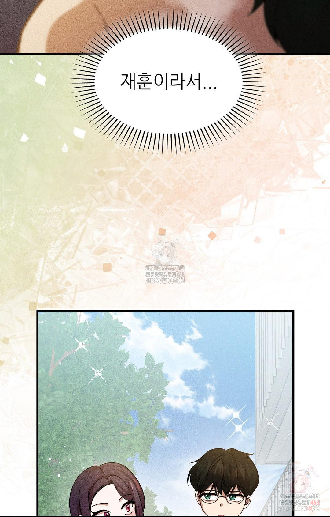 Boyfriend Girlfriend Game Raw Chapter 3 image 21