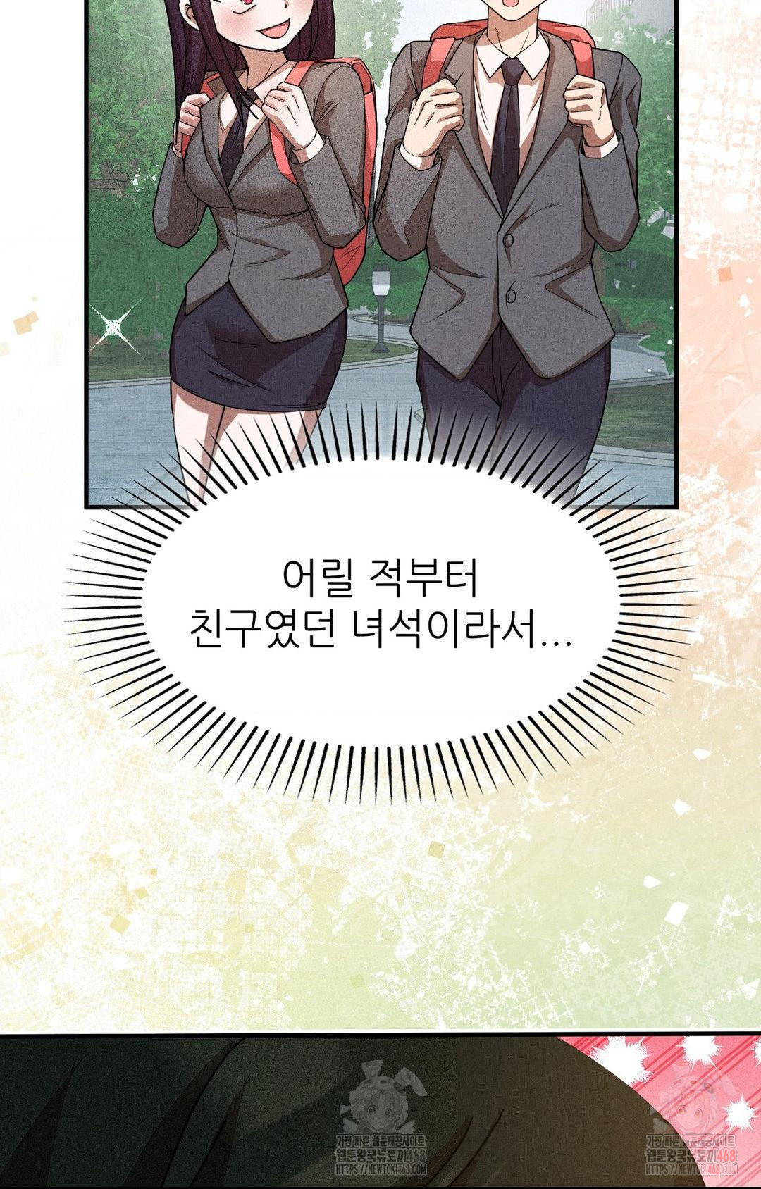 Boyfriend Girlfriend Game Raw Chapter 3 image 22