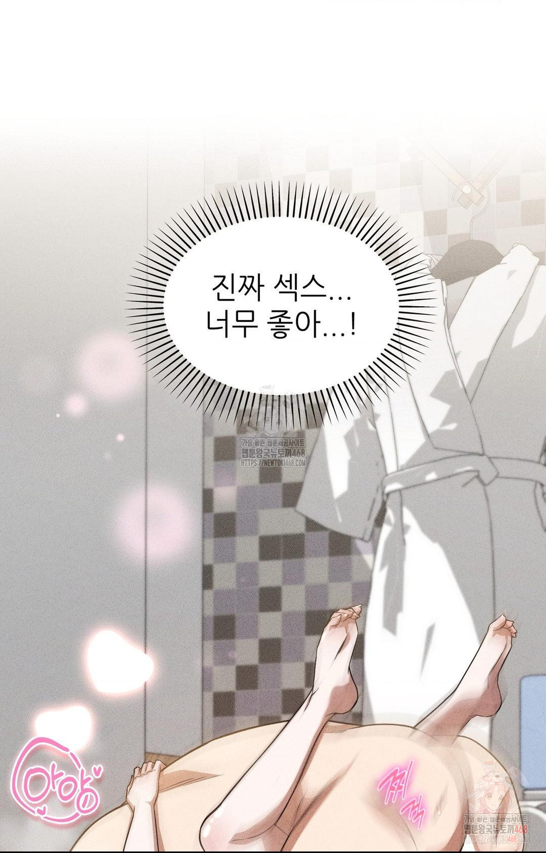Boyfriend Girlfriend Game Raw Chapter 3 image 28