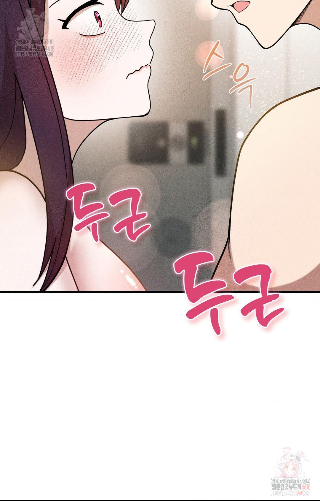 Boyfriend Girlfriend Game Raw Chapter 3 image 2